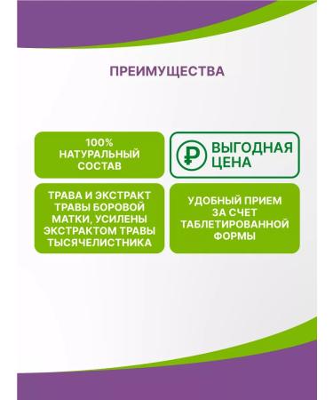 Evalar Gynecol tablets 40pcs - Buy Online on GoSupps.com