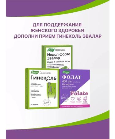 Evalar Gynecol tablets 40pcs - Buy Online on GoSupps.com