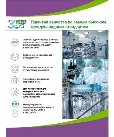 Evalar Gynecol tablets 40pcs - Buy Online on GoSupps.com