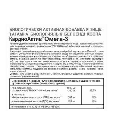 Evalar Omega 3 1000 mg fish oil 60 capsules - Buy Online on GoSupps.com