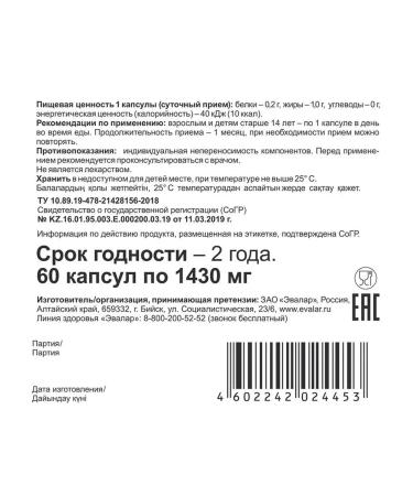 Evalar Omega 3 1000 mg fish oil 60 capsules - Buy Online on GoSupps.com