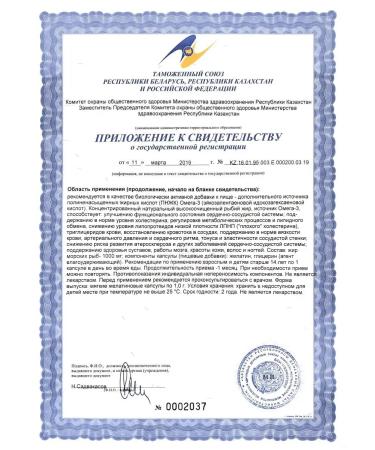 Evalar Omega 3 1000 mg fish oil 60 capsules - Buy Online on GoSupps.com