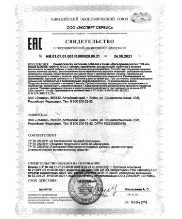 Evalar Dihydrocvercetin dietary supplement for the heart and lungs 30 tablets - Buy Online on GoSupps.com