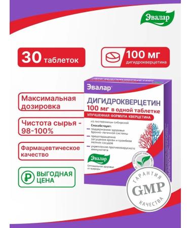 Evalar Dihydrocvercetin dietary supplement for the heart and lungs 30 tablets - Buy Online on GoSupps.com