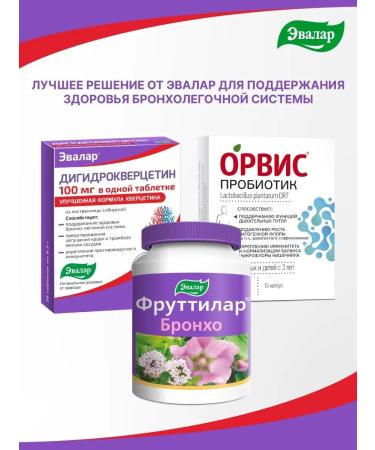 Evalar Dihydrocvercetin dietary supplement for the heart and lungs 30 tablets - Buy Online on GoSupps.com