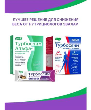 Evalar Turboslim alpha lipoic acid+L-carnitine 20 tablets - Buy Online on GoSupps.com