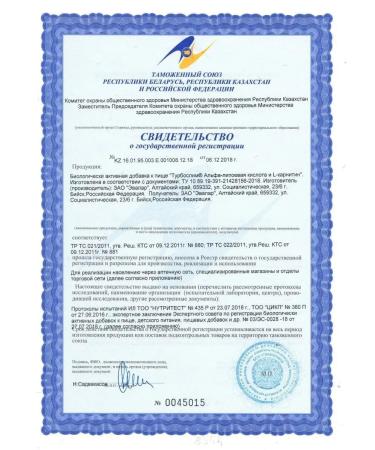 Evalar Turboslim alpha lipoic acid+L-carnitine 20 tablets - Buy Online on GoSupps.com