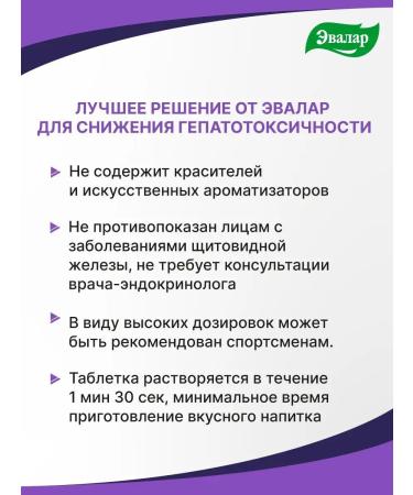 Evalar Multivitamins from A to Zn 15 pcs - Buy Online on GoSupps.com