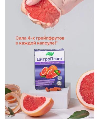 Evalar Citroplant for immunity 30 capsules - Buy Online on GoSupps.com