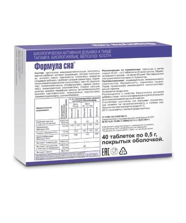 Evalar Sleep formula tab. No. 40 for 0.5 g - Buy Online on GoSupps.com