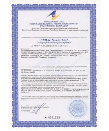 Evalar Luthein intense 10 mg eye vitamins 20 tablets - Buy Online on GoSupps.com