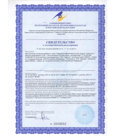 Evalar Cardiactive vitamins for the heart - Buy Online on GoSupps.com