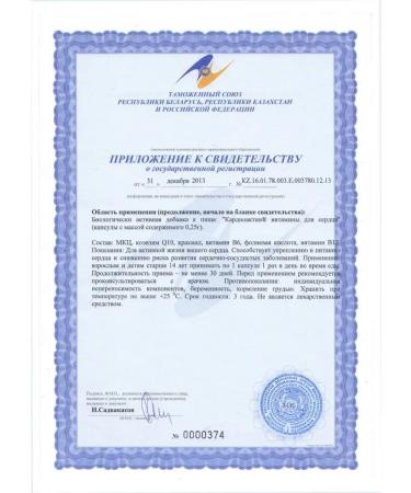 Evalar Cardiactive vitamins for the heart - Buy Online on GoSupps.com