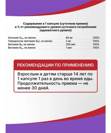 Evalar Cardiactive vitamins for the heart - Buy Online on GoSupps.com