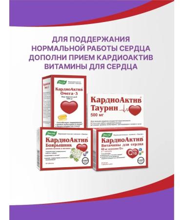 Evalar Cardiactive vitamins for the heart - Buy Online on GoSupps.com