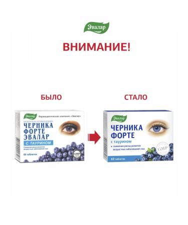 Evalar Blueberry Forte with Taurin tab. 60pcs - Buy Online on GoSupps.com