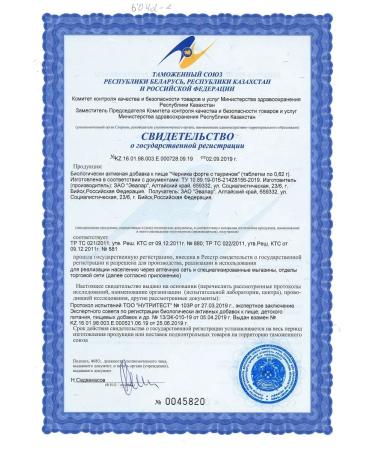 Evalar Blueberry Forte with Taurin tab. 60pcs - Buy Online on GoSupps.com