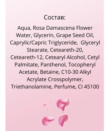 Crimean Riviera Body cream moisturizing rose for dry skin with a dispenser - Buy Online on GoSupps.com