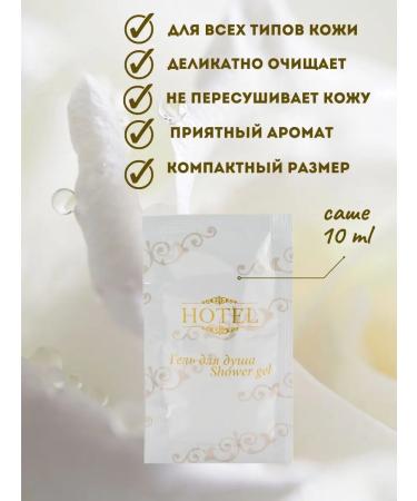 Disposable shower gel 10 ml - 50 pcs - Buy Online on GoSupps.com