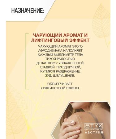 Styx Perfumed body cream with coconut oils and vanilla - Buy Online on GoSupps.com