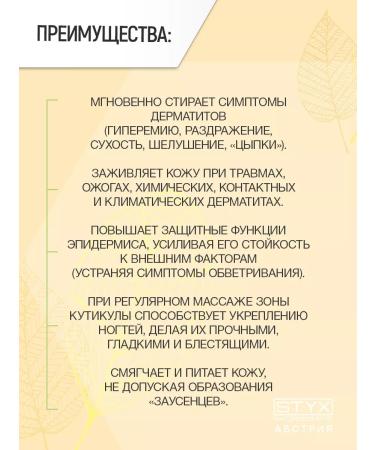 Styx Hand cream with shi oil (Karit 20%) 70 ml (Shea Butter) - Buy Online on GoSupps.com