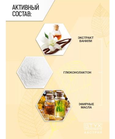 Styx Hand cream with shi oil (Karit 20%) 70 ml (Shea Butter) - Buy Online on GoSupps.com