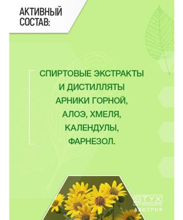 Moisturizing bio arnika 200 ml (Styx) - Buy Online on GoSupps.com