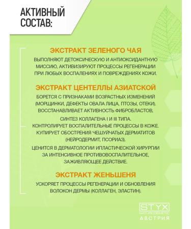 Styx Facial peeling professional aromaderm (Aromaderm) - Buy Online on GoSupps.com