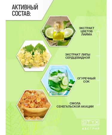 Face cream green tea anti -aging 50ml (Styx) - Buy Online on GoSupps.com