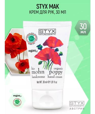 Hand cream with poppy oil and shi oil 30 ml (Styx)