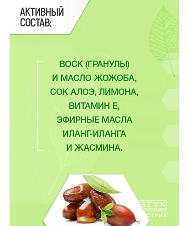 Mask-scrub for faces from wrinkles and acne bio johoba Styx - Buy Online on GoSupps.com