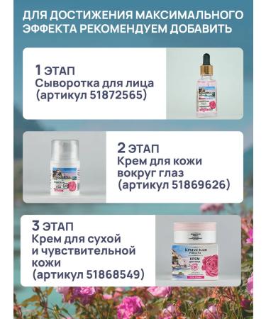 Crimean Riviera Face cream moisturizer for dry sensitive skin rose - Buy Online on GoSupps.com