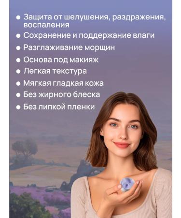 Crimean Riviera Cream for dry sensitive leather lavender - Buy Online on GoSupps.com