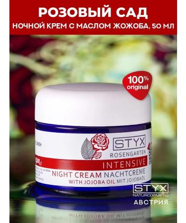 Night face cream with jojoba oil 50 ml Styx Pink Garden