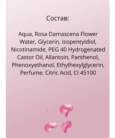 Crimean Riviera Tonic Face Lotion - Buy Online on GoSupps.com