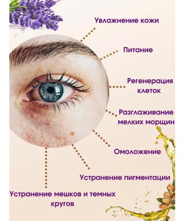 Crimean Riviera Eye and skin cream around the eyes of anti -aging - Buy Online on GoSupps.com