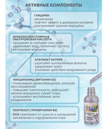 Crimean Riviera Hyaluronic serum for the face moisturizing anti -aging - Buy Online on GoSupps.com