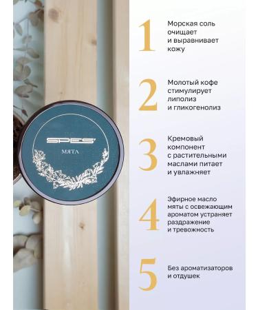 SPES' Anti -cellulite body scrub with coffee oils - Buy Online on GoSupps.com