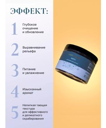 SPES' Anti -cellulite body scrub with coffee oils - Buy Online on GoSupps.com