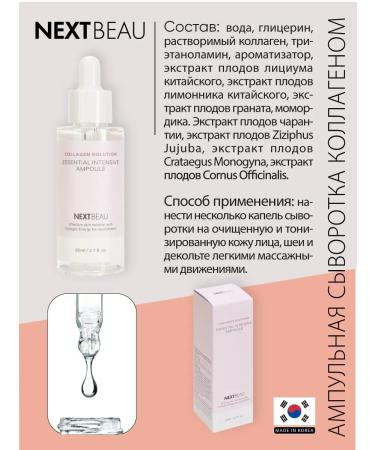 Nextbeau Ampoule facial serum - Buy Online on GoSupps.com