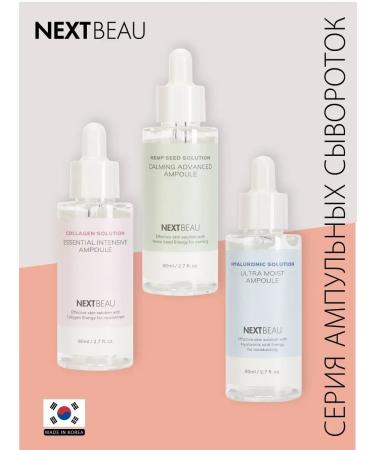 Nextbeau Ampoule facial serum - Buy Online on GoSupps.com