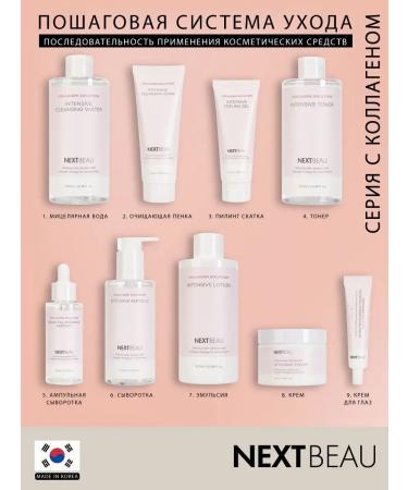 Nextbeau Face cream - Buy Online on GoSupps.com