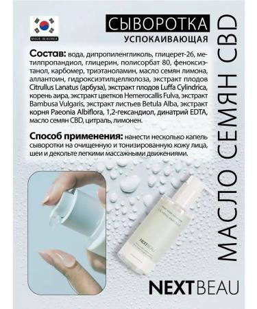 Nextbeau Wedeously face Korea. 210 ml - Buy Online on GoSupps.com