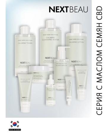 Nextbeau Clusing face cream Korea 100ml - Buy Online on GoSupps.com