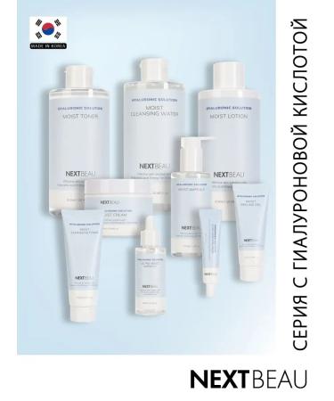 Nextbeau The face is moisturized with hyaluronic acid 80 ml - Buy Online on GoSupps.com