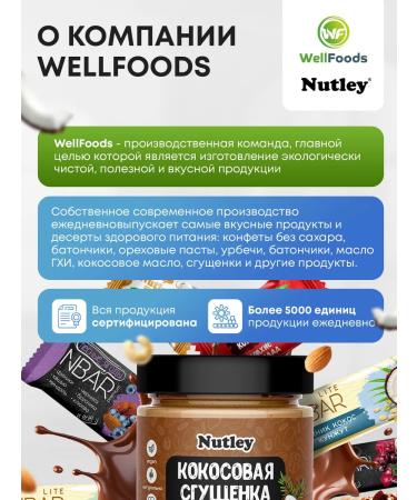 Nutley Coconut condensed milk without sugar 200 g - Buy Online on GoSupps.com