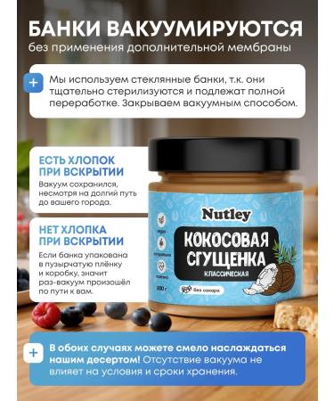 Nutley Coconut condensed milk without sugar 200 g - Buy Online on GoSupps.com