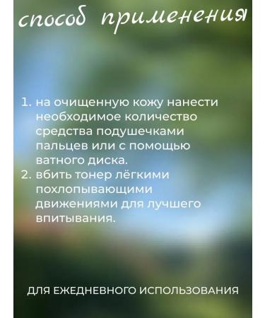 manyo Caling toner for sensitive skin - Buy Online on GoSupps.com