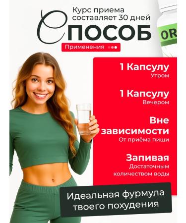 Fat burner for weight loss capsule OrSofit detox - Buy Online on GoSupps.com