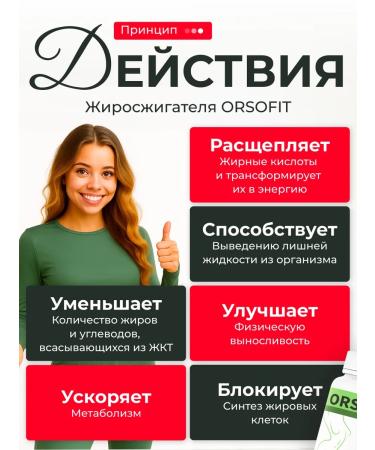 Fat burner for weight loss capsule OrSofit detox - Buy Online on GoSupps.com